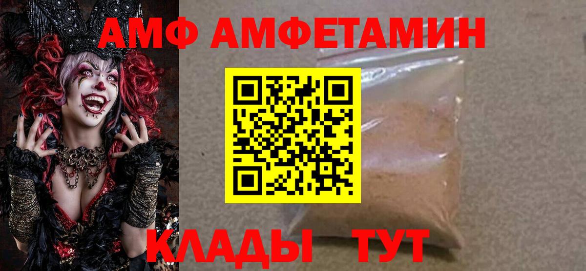 Amphetamine 98% Геленджик