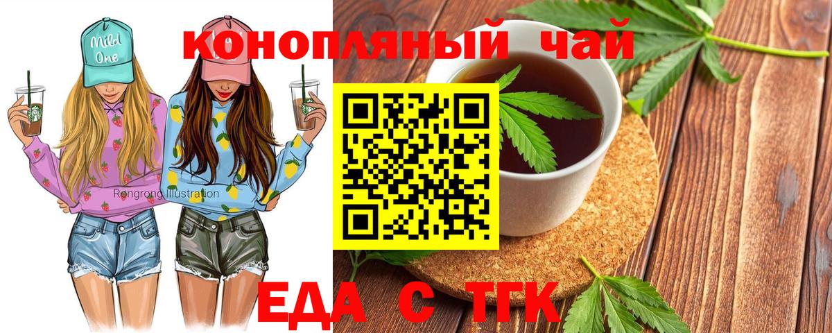 Печенье с ТГК конопля Геленджик