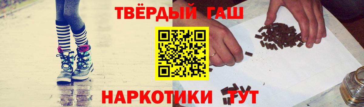 ГАШ ice o lator  Вход с VPN  ГАШ  ГАШИШ VHQ  Геленджик 