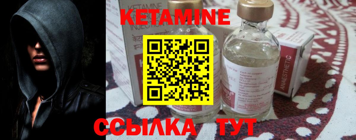 Геленджик  Кетамин ketamine  Вход с VPN  КЕТАМИН ketamine 