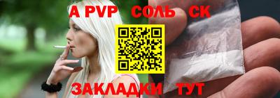 ALPHA PVP Камышлов