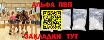 ALPHA PVP Камышлов