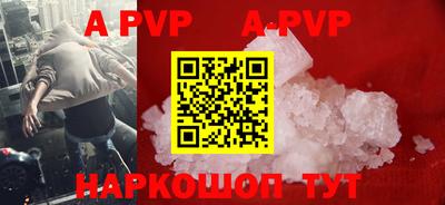 ALPHA PVP Камышлов