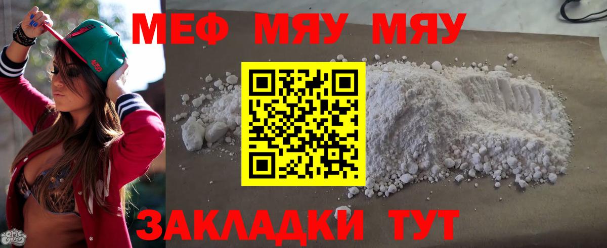 Меф кристаллы Геленджик