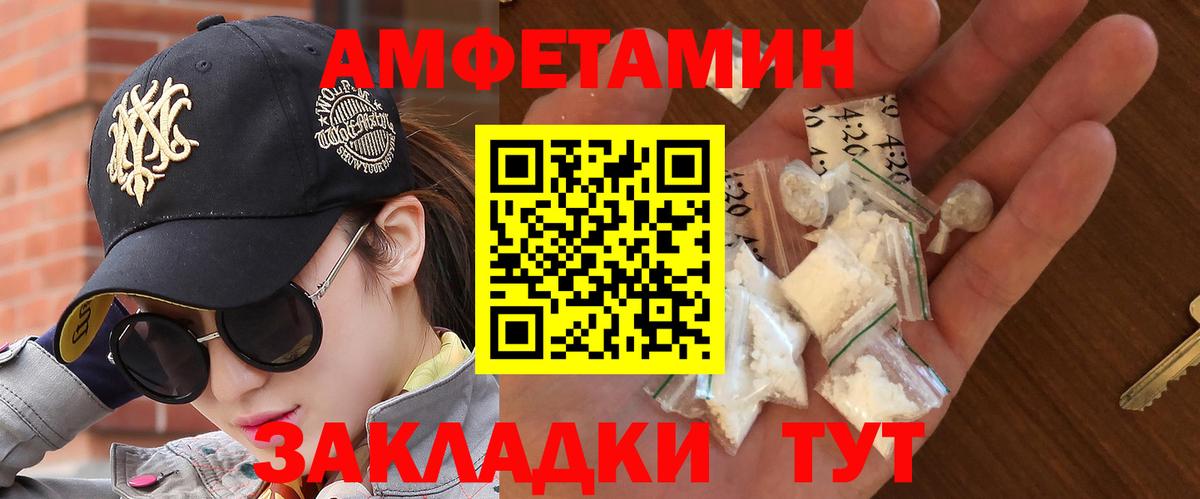 Метамфетамин  Первитин кристалл  Вход с VPN  Геленджик 