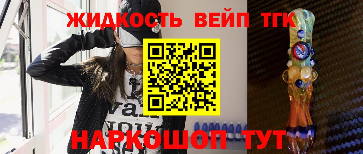 ТГК концентрат  Вход с VPN  Дистиллят ТГК THC oil  Геленджик 