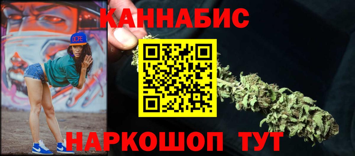 Шишки марихуана индика  Конопля THC 21%  МАРИХУАНА SATIVA & INDICA  Вход с VPN  Геленджик 